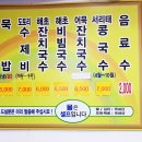 비빔밥과 잔치국수10 이미지