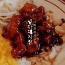 덮다 대치점 이미지