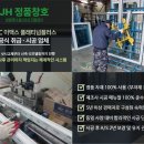 주식회사 뉴프라임모터스 | 충북 샷시 교체, 샷시 등급은 이걸로 종결 (Emax Club 플래티넘 플러스)