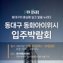 디바인동화