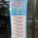 천안 세차장::레이크손세차에서 울엄마차 깨끗하게♥