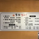 효목고기 이미지