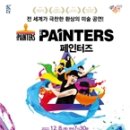 울진문화예술회관 이미지