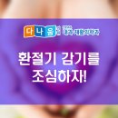 다나움의원 네이버블로그