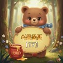 국물이그리울때 | 본 식품꿀템 시리즈 ①⑦ 더미식 설렁탕 후기 – 진한 국물이 그리울 때, 똑똑한 선택 뼈 추출액 100% 🥣