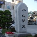 우산동주민센터 이미지