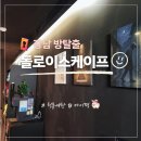 테마 | 강남 방탈출 | 돌로 이스케이프 강남 놀거리 시선 테마 후기