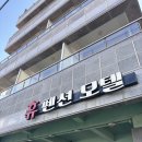 경북 영덕 해수욕장 1분 컷 바다뷰 휴펜션&amp;모텔 내돈내산 솔직후기