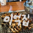 [인천/계양] 인천 가성비 장어 맛집 &lt;풍천민물장어 이억집&gt; 내돈내산 솔직후기