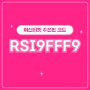🌸여신티켓:: 추천인코드 RSI9FFF9 입력 가입하면 +5,000원! (ft. 피부과 선택 꿀팁, 앱 솔직 후기)