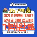 현대벤쳐빌공인중개사사무소 | (후기) 장위15구역 재개발 84타입 유력 매물을 실투 5억 9000만 원에? 매매가 5천만 원 낮춘 최상급 빌라