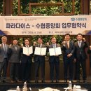 인천시수산업협동조합