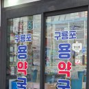 포항 구룡포시장 주말 저녁 방문 후기, 주차 팁부터 분위기