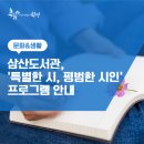 삼산도서관(부평북로445) 이미지