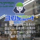크린토피아마포 이미지