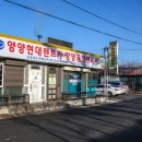 ㈜현대관광렌트카 | 양양렌트카 양양공항 현대관광렌트카 – 양양터미널렌트카 편리하게 이용하기
