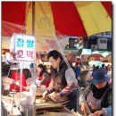 불난호떡 이미지