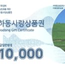 하동이용원 이미지