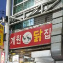 중앙통닭중앙닭집 이미지