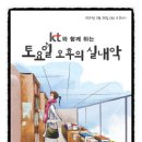 kt체임버홀 | [선착순 초대] kt와 함께하는 토요일 오후의 실내악 - 목동 KT체임버홀