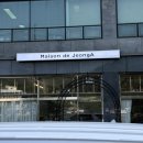 평촌길 | [카페]화담숲근처카페 메종드정아 | 곤지암리조트 근처 글루텐프리 쌀 베이커리 솔직 후기