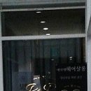 슈헤어샵