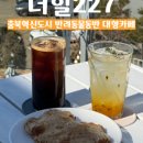 여울바림