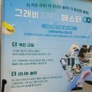 과학영재그래비트랙스 이미지