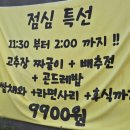 석곡버스터미널 | 청주 가경터미널맛집 추천, 금성식당 재방문 후기