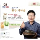차밍셰프