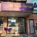 오땡큐천연염색헤어샵 이미지