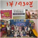 여수룬어린이집 이미지