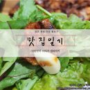 연탄쟁이석쇠불고기 | [황상동] 가은이네 연탄석쇠불고기;동네 찐맛집 (내돈내산,솔직후기)