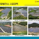 썬플라워 태양광발전소 이미지