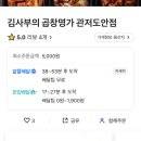 김사부의곱창명가관저 이미지