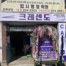 크레센도 - 안산시 단원구 | < 동명동 > 음악감상 와인카페 " 크레센도 " 내돈내산 솔직후기