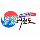 경희대 다산 태권도 이미지