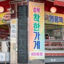 청주정육점 이미지