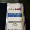 미루손짜장