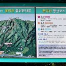 가평(포천) 운악산 산행(24.6.6.목.맑음) 이미지