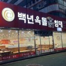 창원돌침대 건강한 침대 편백나무로 만들어진 옥돌 침대 배송 후기!