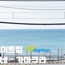 글로벌밴투어