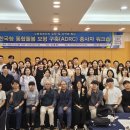 고령장애인의 유형 및 지역에 맞는 한국형 통합돌봄 모형 구축 (ADRC) 종사자 워크숍 이미지