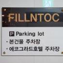 필앤톡의원 이미지