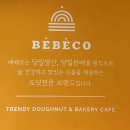 배배꼬 신림점