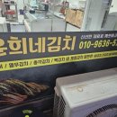 윤희네반찬 이미지