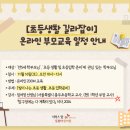 초등생활 길라잡이 이미지