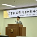 [단독] 일기 강요, 단톡방 강퇴...민주당 이수진 의원 갑질로 (성남시) 시의원 탈당 이미지