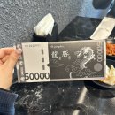 숯불구이 용돈 이미지