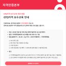 GTQ 그래픽기술자격 보수교육 후기 | 포토샵 자격증 갱신, 시험 난이도, 커트라인, 꿀팁